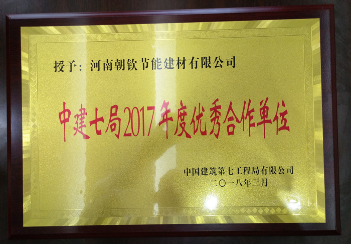 優秀供應商