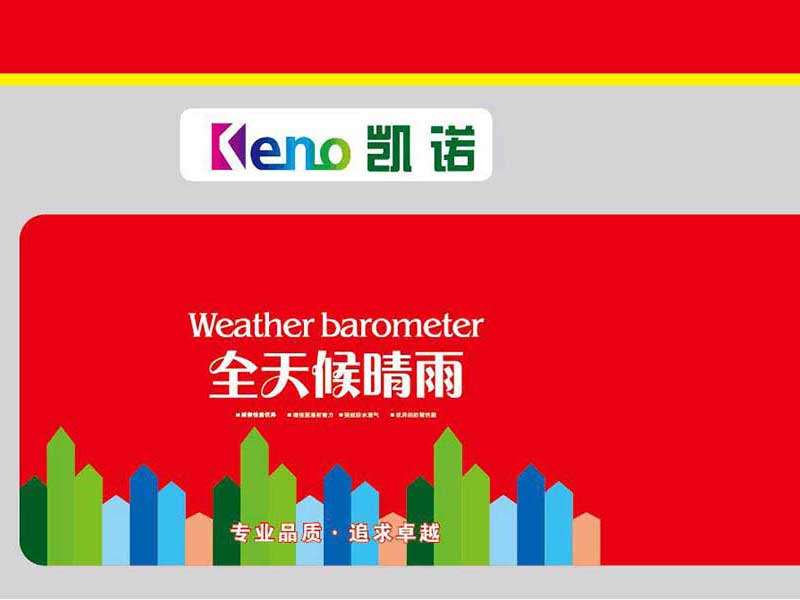 河南高級外墻專業漆廠家